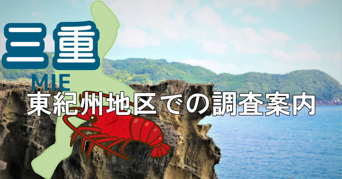 熊野市の鬼が城と三重県地図
