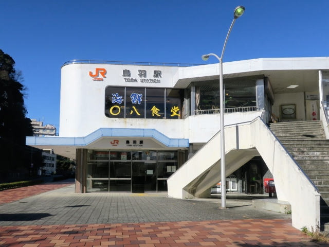 鳥羽駅