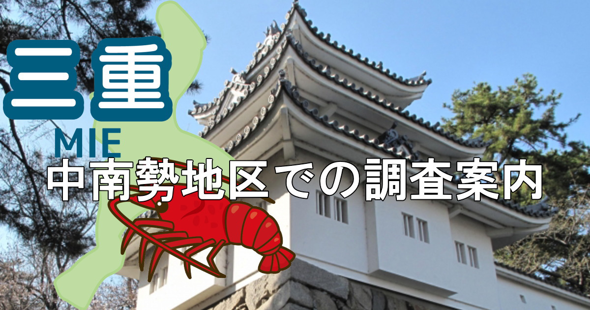 津市の津城と三重県地図