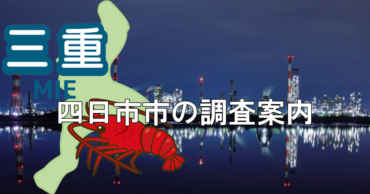四日市市の夜景と三重県地図