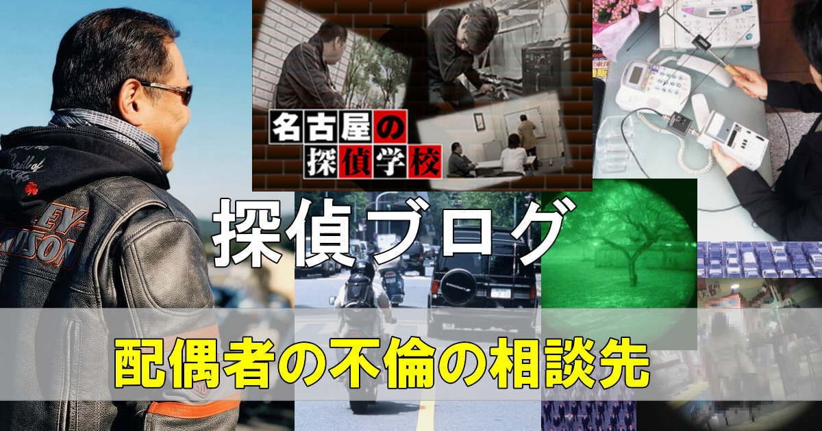 浮気調査の風景写真 不倫で育児放棄