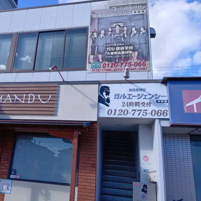 四日市市の探偵社ガルエージェシー伊勢湾外観