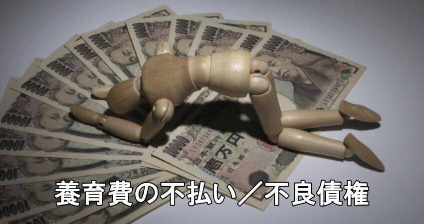 金銭トラブルで悩む人物