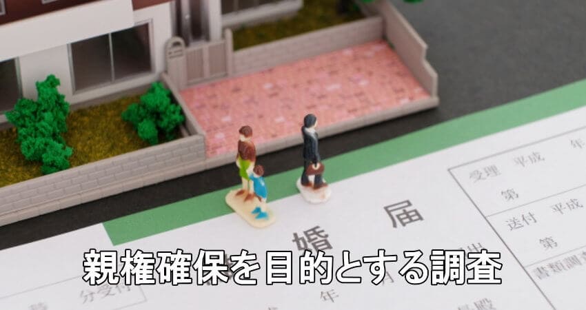 離婚に伴い親権争いをする夫婦