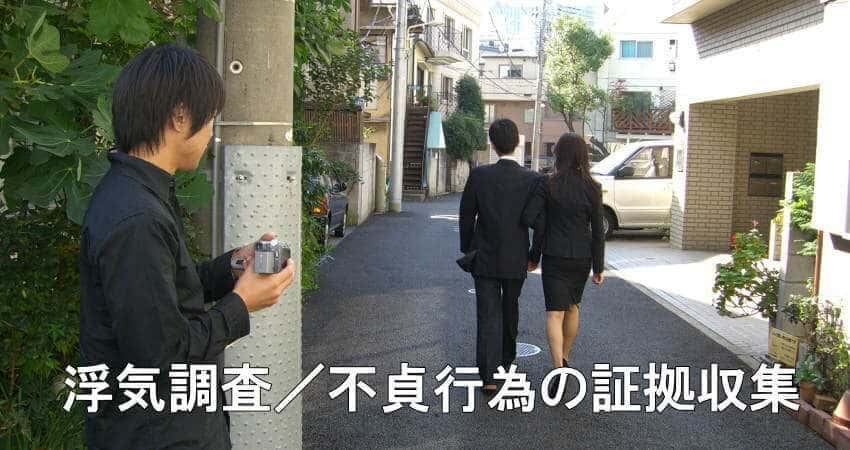 不倫カップルの不貞行為を撮影する探偵