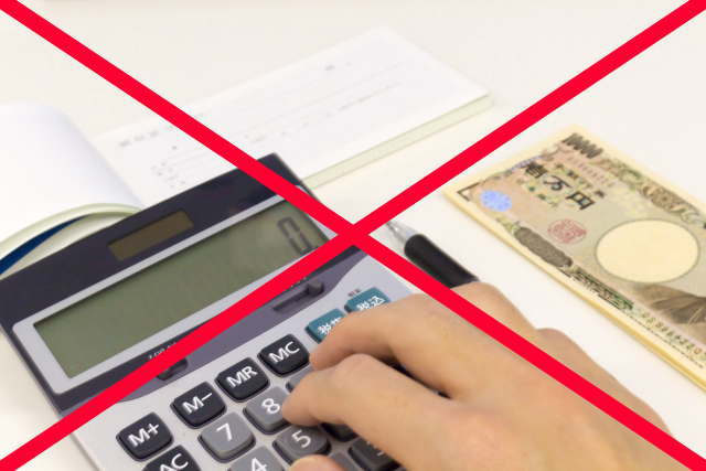 W不倫の慰謝料は相殺されない