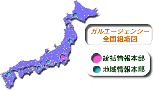 自宅を判明させる調査