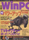 日経ＷｉｎＰＣ