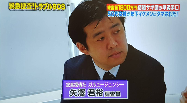 緊急捜査！トラブルＳＯＳ