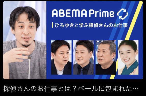 変わる報道番組#アベプラ